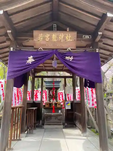 若宮八幡社の末社・摂社