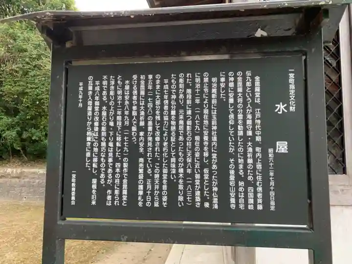 観明寺(千葉県)