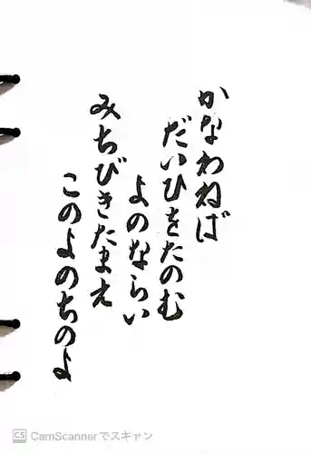 観音寺の御朱印