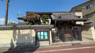 正久寺(京都府)