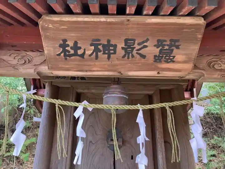 弥生神社(神奈川県)