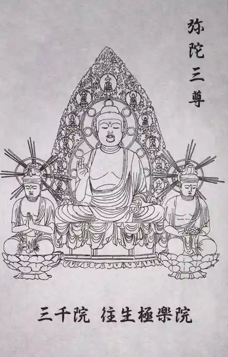 三千院門跡(京都府)