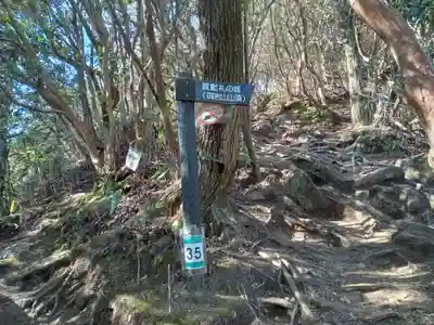 御岩神社(茨城県)