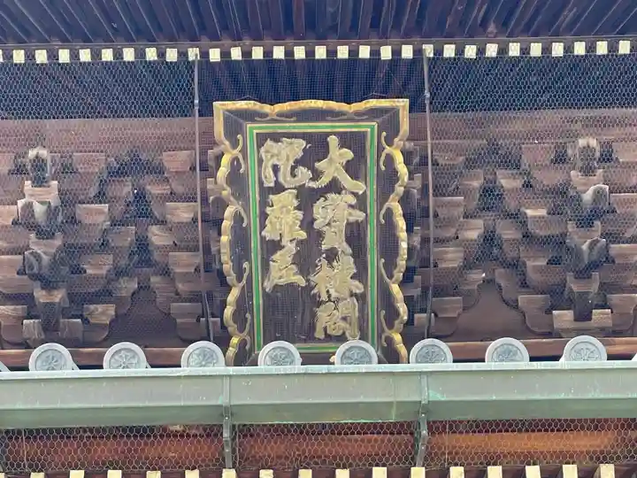 善通寺(香川県)