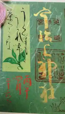 宇治上神社の{uncategorized: "未分類", other: "その他", undefined: "問題あり", building: "その他建物", grave: "お墓", sacred_gate: "鳥居", guardian: "狛犬", statue: "像", buddha: "仏像", history: "歴史", nature: "自然", garden: "庭園", animal: "動物", pagoda: "塔", temizu: "手水舎", mountain_gate: "山門・神門", sanctuary: "本殿・本堂", subordinate: "末社・摂社", art: "芸術", scenery: "景色", jizo: "地蔵", ema: "絵馬", goshuin: "御朱印", omikuji: "おみくじ", items: "授与品その他", amulet: "お守り", goshuincho: "御朱印帳", eats: "食事", festival: "お祭り", votive_dance: "神楽", shichigosan: "七五三参", wedding: "結婚式", experience: "体験その他", initially: "初詣", around: "周辺", anti_infection: "感染症対策"}