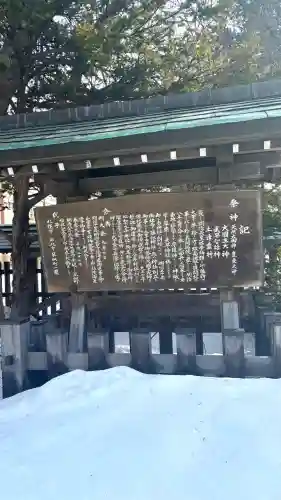 琴似神社の{uncategorized: "未分類", other: "その他", undefined: "問題あり", building: "その他建物", grave: "お墓", sacred_gate: "鳥居", guardian: "狛犬", statue: "像", buddha: "仏像", history: "歴史", nature: "自然", garden: "庭園", animal: "動物", pagoda: "塔", temizu: "手水舎", mountain_gate: "山門・神門", sanctuary: "本殿・本堂", subordinate: "末社・摂社", art: "芸術", scenery: "景色", jizo: "地蔵", ema: "絵馬", goshuin: "御朱印", omikuji: "おみくじ", items: "授与品その他", amulet: "お守り", goshuincho: "御朱印帳", eats: "食事", festival: "お祭り", votive_dance: "神楽", shichigosan: "七五三参", wedding: "結婚式", experience: "体験その他", initially: "初詣", around: "周辺", anti_infection: "感染症対策"}