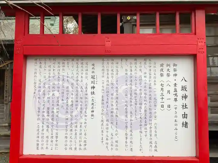 仙台八坂神社(宮城県)