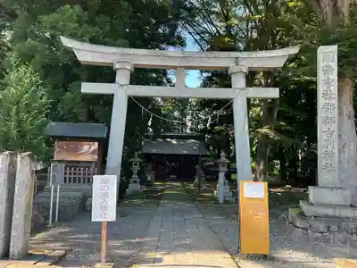 都々古別神社(八槻)(福島県)