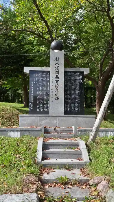 材木澤神社の建物その他