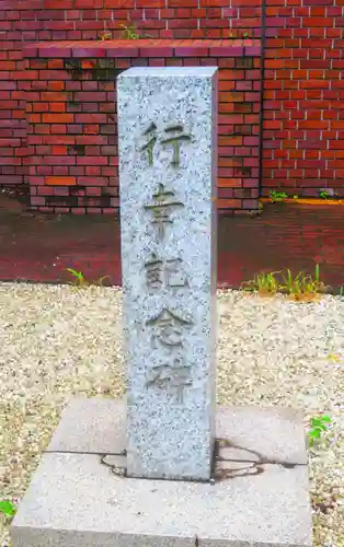 構内札幌神社(北海道)