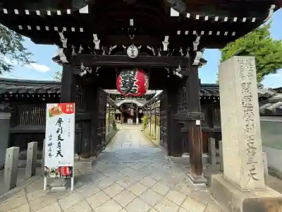 摩利支天堂 禅居庵(京都府)