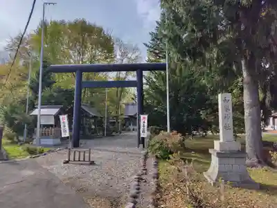 和寒神社の鳥居