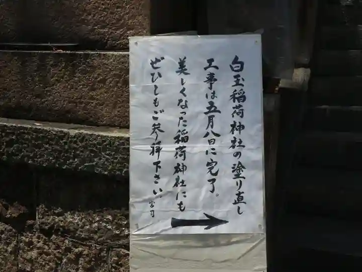 敏馬神社の歴史