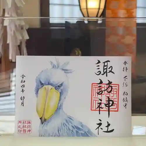 柏神社の御朱印