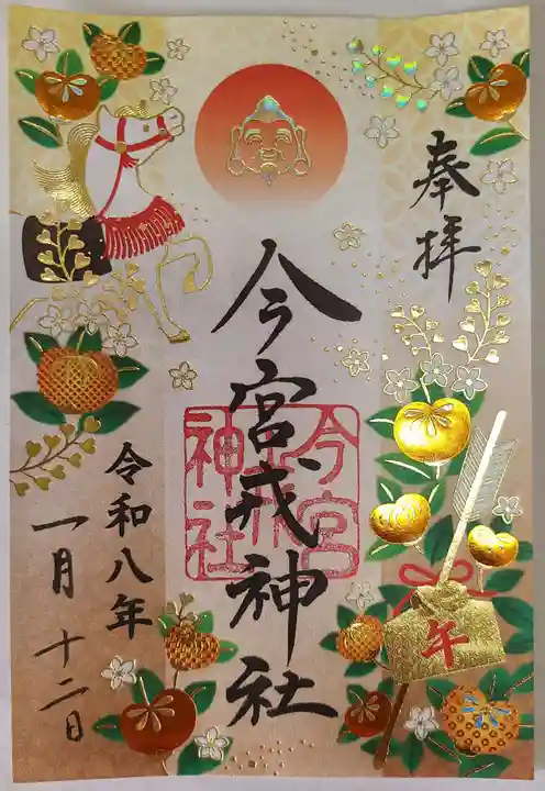 今宮戎神社(大阪府)