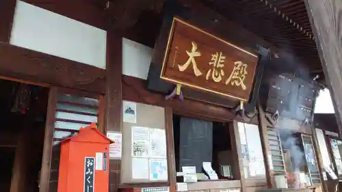 明言寺（石打こぶ観音）の本殿・本堂