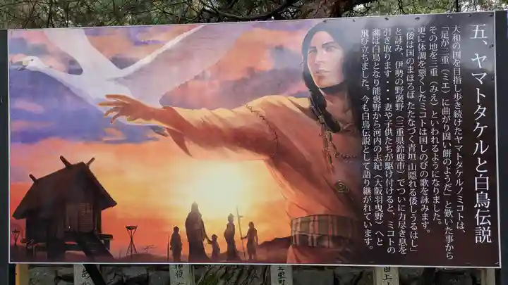 建部大社(滋賀県)