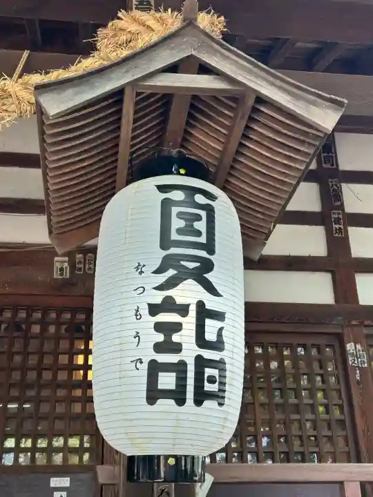 白鳥神社(長野県)