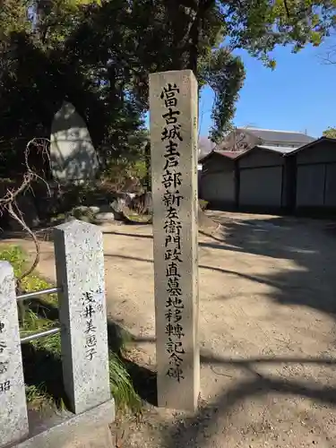 富部神社(愛知県)