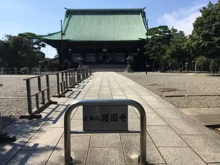 護国寺の本殿・本堂