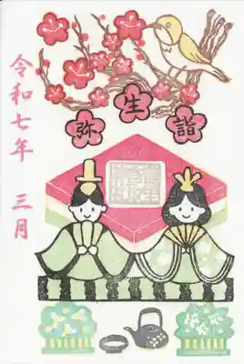 富里香取神社(千葉県)