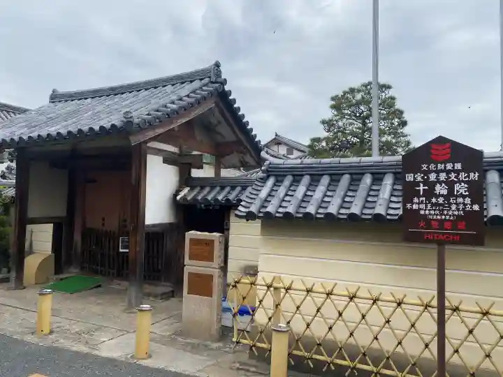 十輪院の{uncategorized: "未分類", other: "その他", undefined: "問題あり", building: "その他建物", grave: "お墓", sacred_gate: "鳥居", guardian: "狛犬", statue: "像", buddha: "仏像", history: "歴史", nature: "自然", garden: "庭園", animal: "動物", pagoda: "塔", temizu: "手水舎", mountain_gate: "山門・神門", sanctuary: "本殿・本堂", subordinate: "末社・摂社", art: "芸術", scenery: "景色", jizo: "地蔵", ema: "絵馬", goshuin: "御朱印", omikuji: "おみくじ", items: "授与品その他", amulet: "お守り", goshuincho: "御朱印帳", eats: "食事", festival: "お祭り", votive_dance: "神楽", shichigosan: "七五三参", wedding: "結婚式", experience: "体験その他", initially: "初詣", around: "周辺", anti_infection: "感染症対策"}