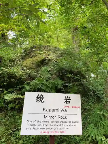 石都々古和気神社のその他建物