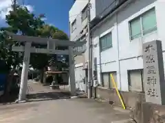 木熊野神社の鳥居