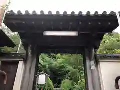 円応寺の山門
