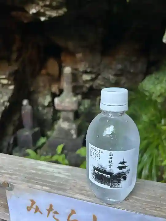 日龍峯寺(高澤観音)(美濃清水)(岐阜県)