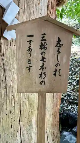 大神神社(奈良県)