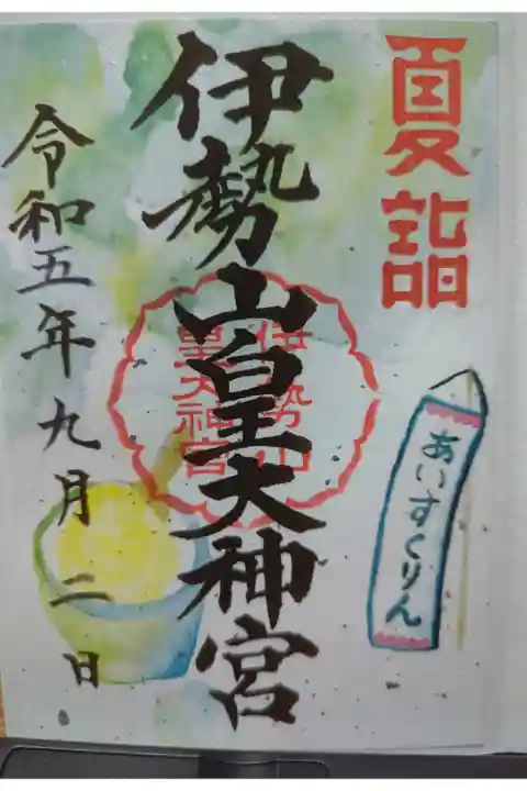 書置き