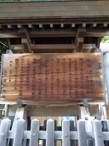 札幌諏訪神社の歴史