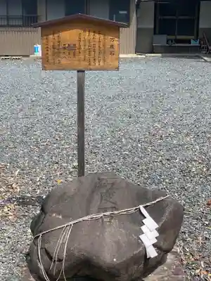 濱名惣社神明宮のその他建物