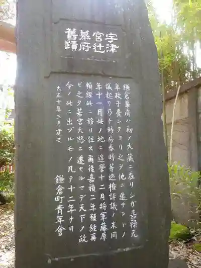 宇都宮稲荷神社(宇都宮辻幕府旧跡)のその他建物