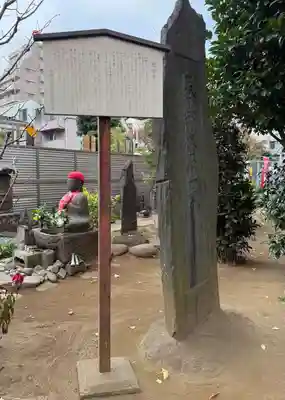 福王山  慈眼寺(東京都)