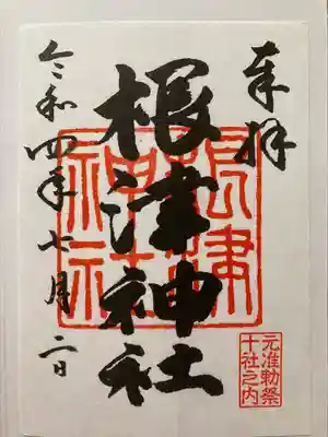 御朱印300円