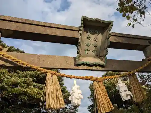 沖之御前地之御前遥拝所(島根県)