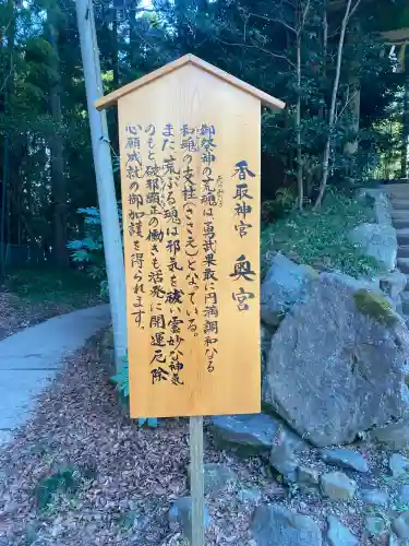 香取神宮奥宮の{uncategorized: "未分類", other: "その他", undefined: "問題あり", building: "その他建物", grave: "お墓", sacred_gate: "鳥居", guardian: "狛犬", statue: "像", buddha: "仏像", history: "歴史", nature: "自然", garden: "庭園", animal: "動物", pagoda: "塔", temizu: "手水舎", mountain_gate: "山門・神門", sanctuary: "本殿・本堂", subordinate: "末社・摂社", art: "芸術", scenery: "景色", jizo: "地蔵", ema: "絵馬", goshuin: "御朱印", omikuji: "おみくじ", items: "授与品その他", amulet: "お守り", goshuincho: "御朱印帳", eats: "食事", festival: "お祭り", votive_dance: "神楽", shichigosan: "七五三参", wedding: "結婚式", experience: "体験その他", initially: "初詣", around: "周辺", anti_infection: "感染症対策"}