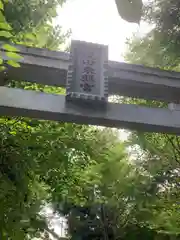 蓮田東照宮(埼玉県)