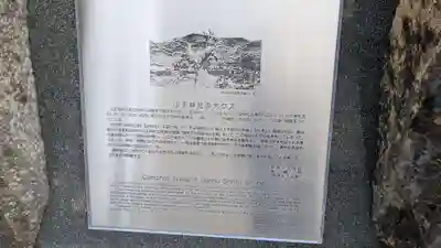 山王神社の歴史