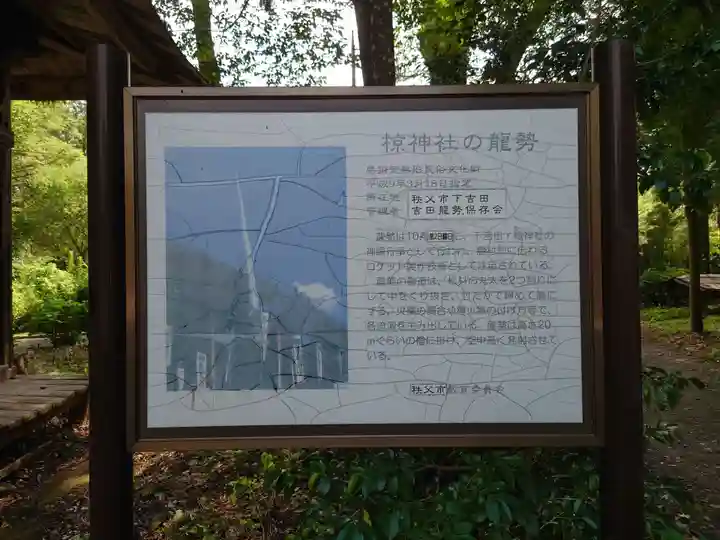 椋神社のお祭り