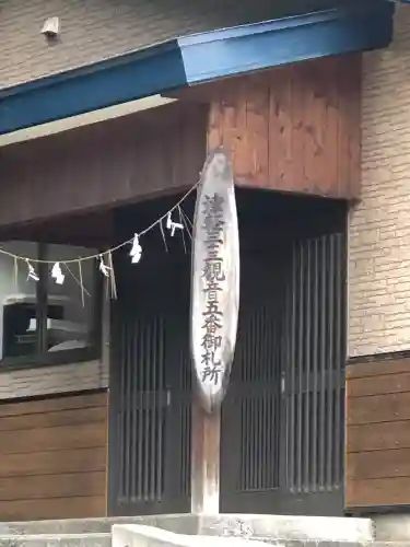 巖鬼山神社(青森県)
