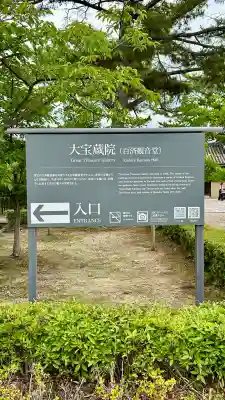 法隆寺 夢殿(奈良県)