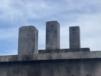 法禅寺(東京都)