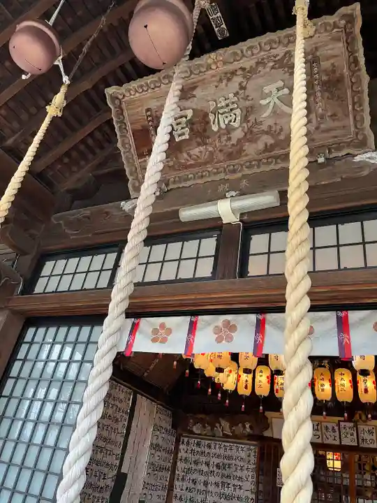 廿日市天満宮(広島県)