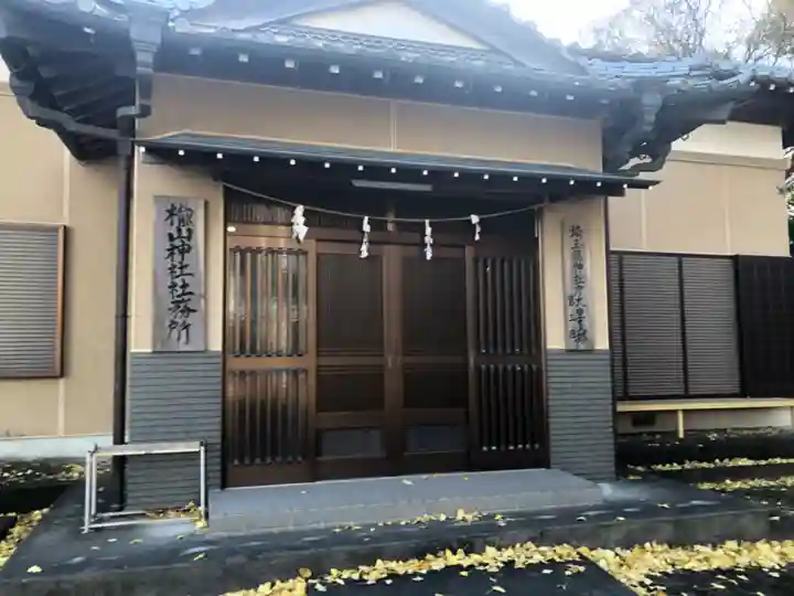 楡山神社のその他建物