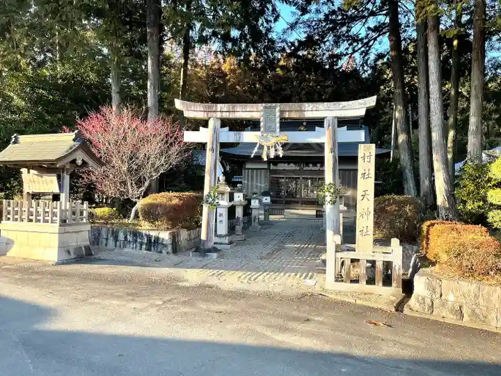 天神社(滋賀県)