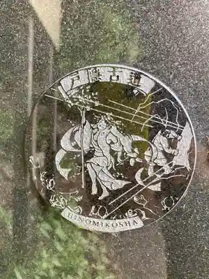 戸隠神社火之御子社(長野県)