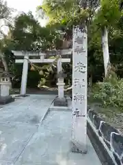 老津神社(愛知県)